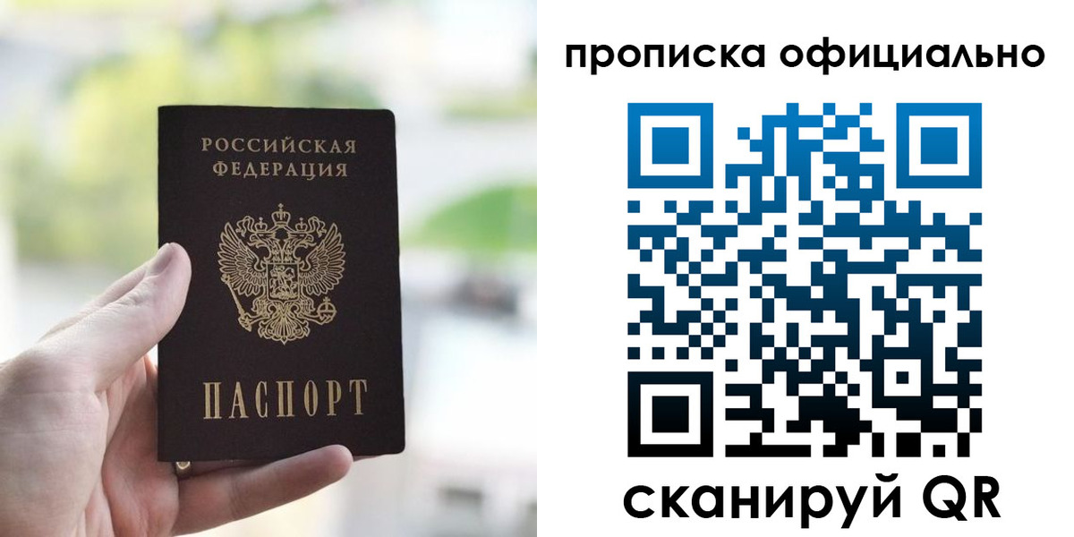 временная регистрация поиск в Владивостоке