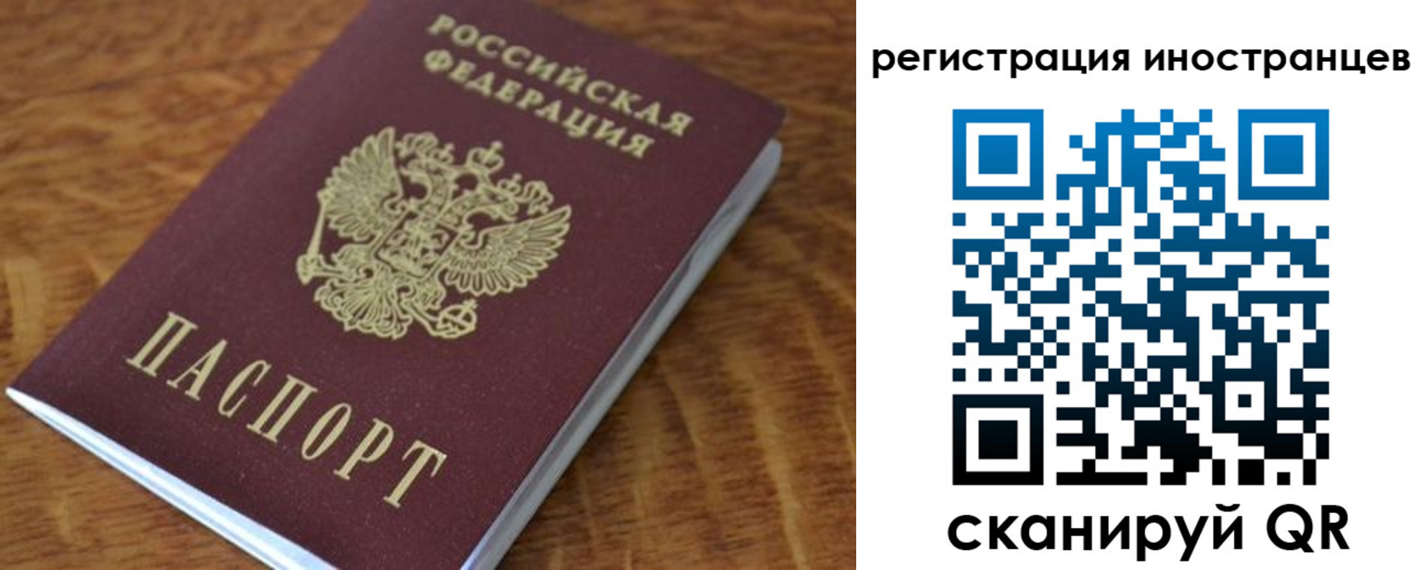 прописка для кредита в Владивостоке