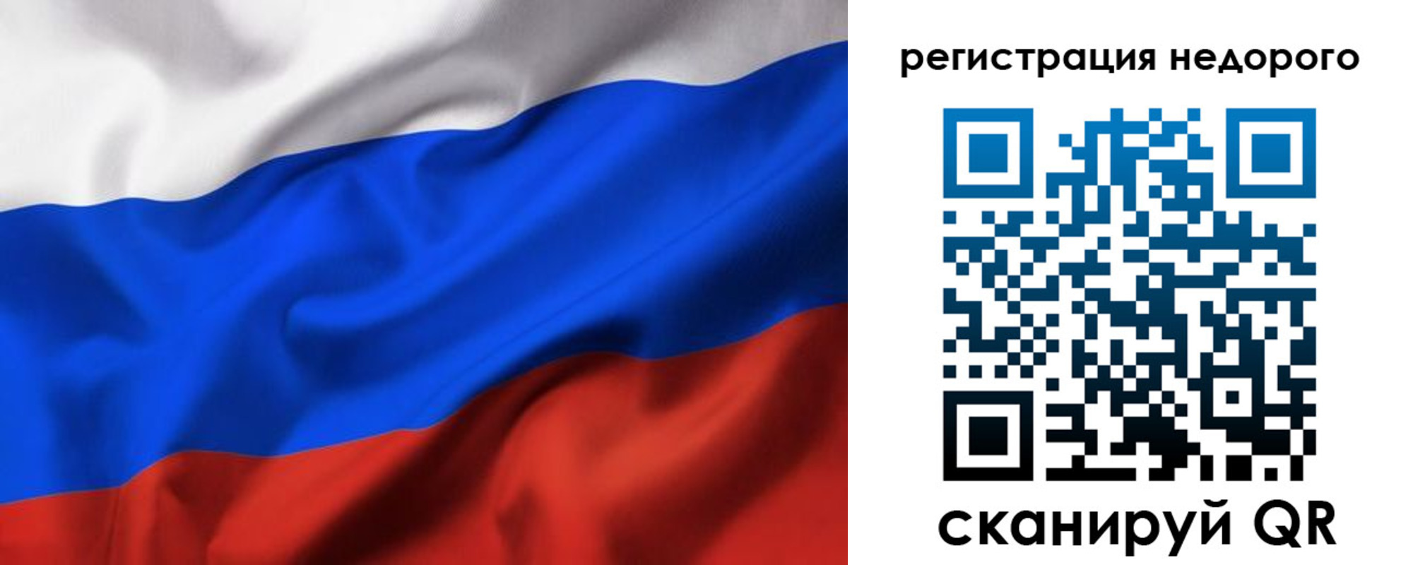 прописка от собственника в Владивостоке