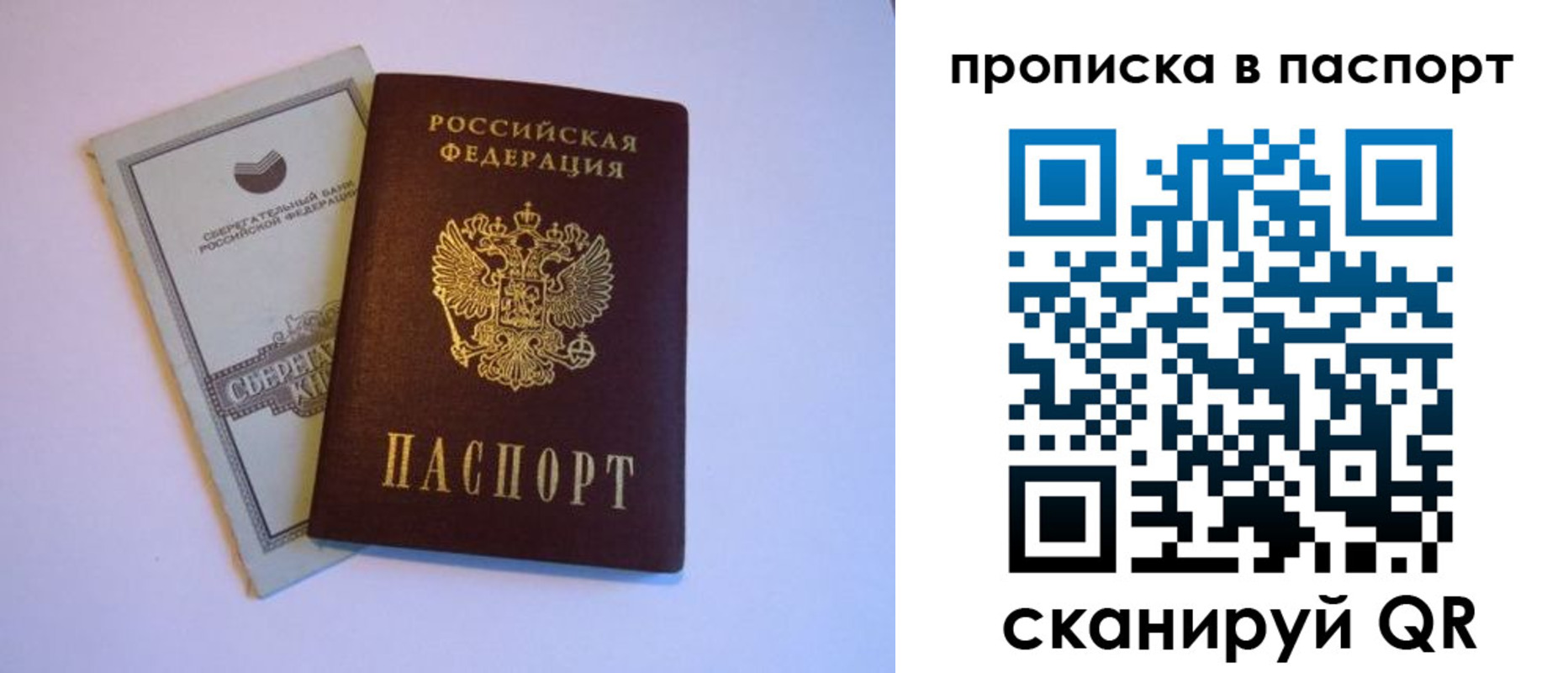 прописка ребенка в Владивостоке