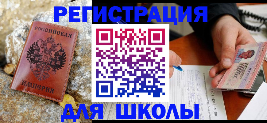 временная регистрация гарантия в Владивостоке