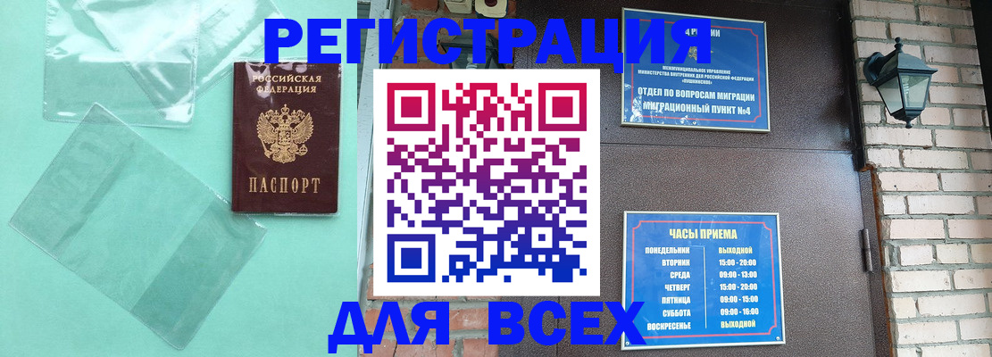 миграционный учет в Владивостоке