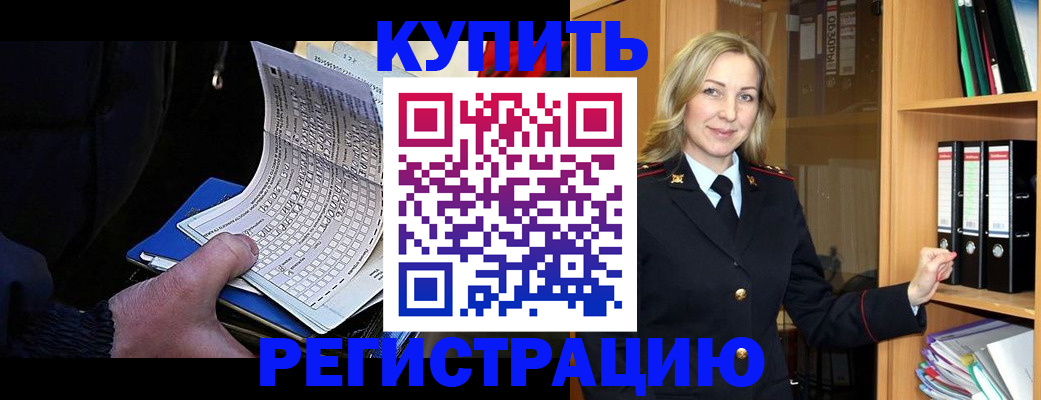 прописка гарантия в Владивостоке