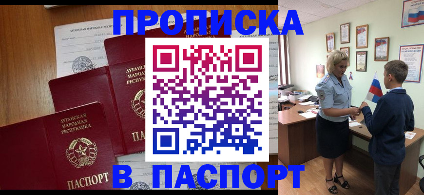 временная регистрация госуслуги в Владивостоке