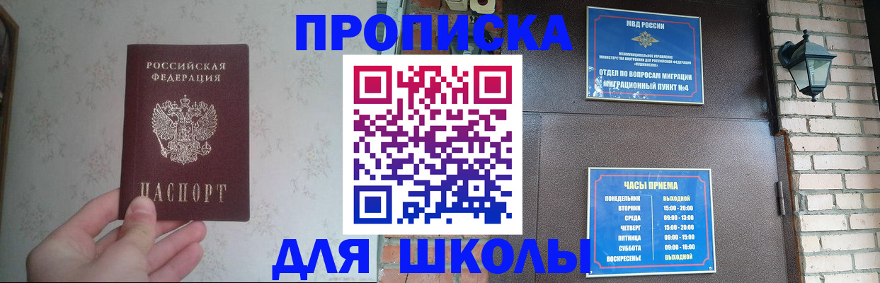 временная регистрация купить в Владивостоке