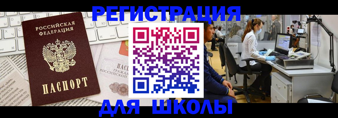 прописка в Владивостоке