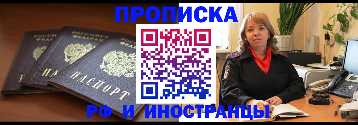 миграционный учет в Владивостоке